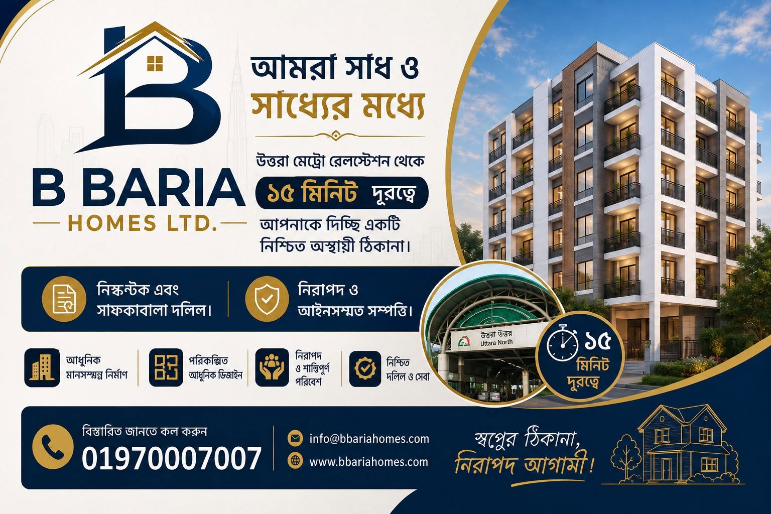 Project Birulia
